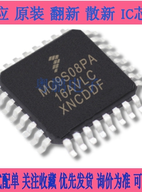 MC9S08PA16AVLC M9S08PA 芯片 微控制器 LQFP32 全新原装