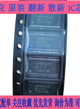 原装正品 A4989SLDTR-T A4989SLDT TSSOP-38 电机驱动控制器芯片