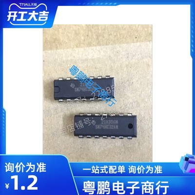 SN74HC32AN 74HC32AN 四组2输入端或门 TI原装进口 DIP-14