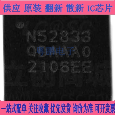正品NRF52832-QFAA NRF52832-QFAAB N52832 QFN48 NRF52840-QIAA