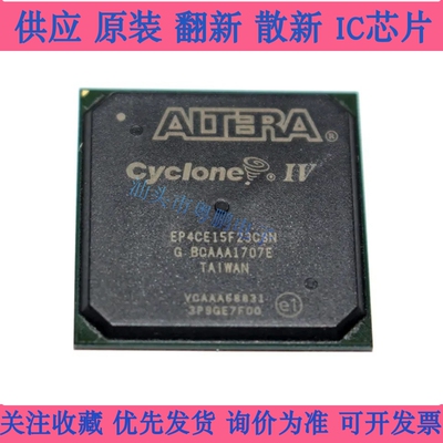 EP4CE15F23I7N EP4CE15F23C8N/7N/6N  FPGA 现场可编程门阵列芯片