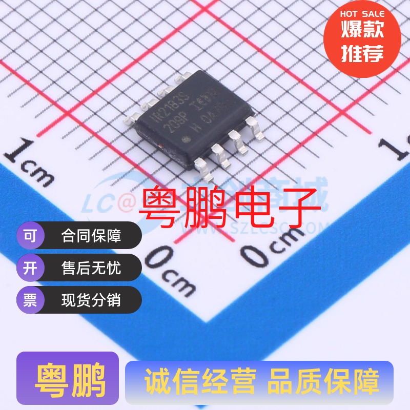 IR2183STRPBF IR2183S SOIC-8 半桥 栅极驱动IC 通道2 电流 2.3A