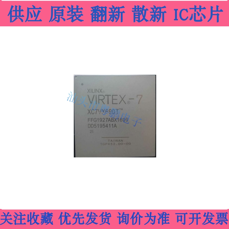 XC7VX690T-2FFG1930I BGA-1930 全新原装 现场可编程门阵列芯片