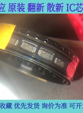 S-3511AEFS-TB-01 实时时钟芯片 MSOP-8 丝印S3511A 控制器 现货