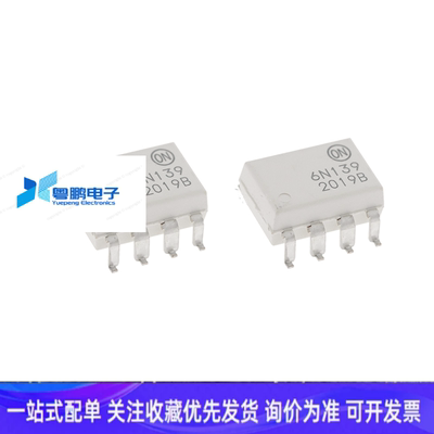 全新原装 质量保证 6N139S 6N139SDM 6N139 封装SOP8 单向光耦
