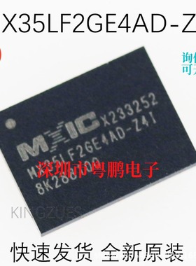 全新原装 NAND FLASH MX35LF2GE4AD-Z4I WSON-8 MXIC/旺宏