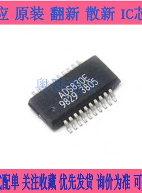 ADS830E 8位AD 模数转换器 封装SSOP20 IC 芯片