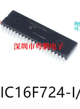 PIC16F724-I/P PDIP-40单片机芯片-MCU集成电路ic贴片电子元器件