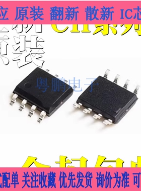 CH330N全新原装 转串口芯片IC CH340N CH340K ESSOP10 贴片icSOP8