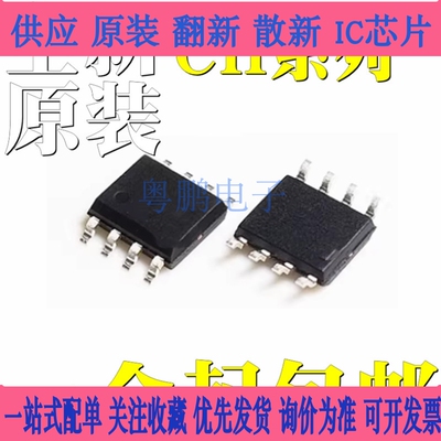 CH330N全新原装 转串口芯片IC CH340N CH340K ESSOP10 贴片icSOP8