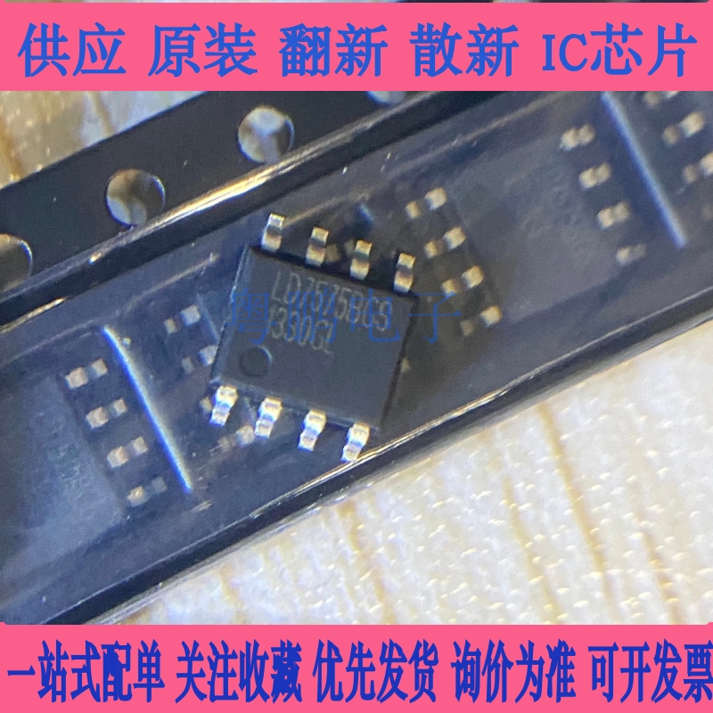 全新 贴片8脚 LD7575BGS LD7575PS LD7575PN 直插DIP8  电源芯片