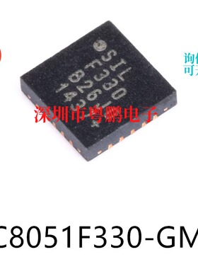 原装C8051F330-GM微控制器芯片贴片8K闪存 768B QFN-20电子元器件