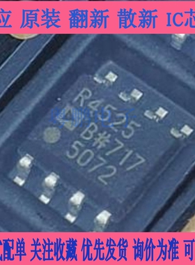 全新原装 ADR4525BRZ-R7 丝印R4525B SOIC-8 电压基准芯片 电源IC