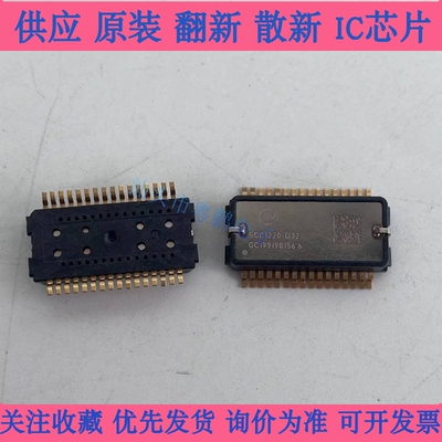 全新原装 SCC1220-D32 汽车ABS防抱死稳定系统侧滑率传感器IC芯片
