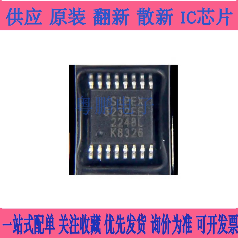 贴片集成电路 SP3220ECY 3220EC TSSOP-16 原装进口SIPEX