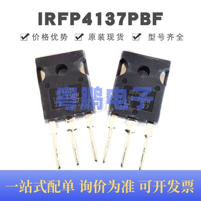 IRFP4137PBF 封装TO-247-3 N沟道 300V 38A MOSFET 场效应管