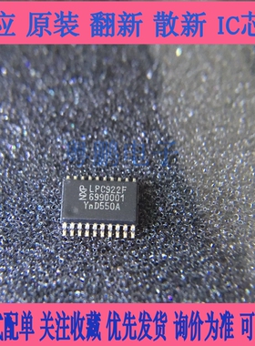 P89LPC921FDH LPC921F 812 920 922 924 925 LPC812M101JDH20FP
