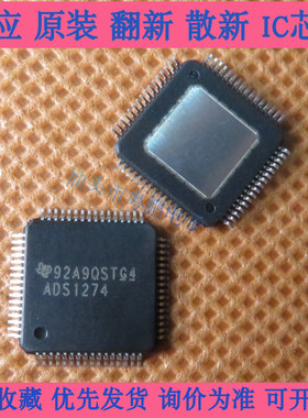 集成电路芯 片ADS1274IPAPRG4 封装HTQFP-64原装 电子元器件IC