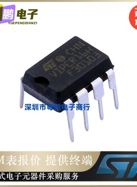 VIPER16HN丝印 VIPER16H  AC-DC控制器芯片 直插DIP-7  原装正品