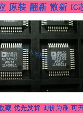 AD7841AS AD7841ASZ AD7841BS AD7841BSZ 数模转换器 拍前请询价