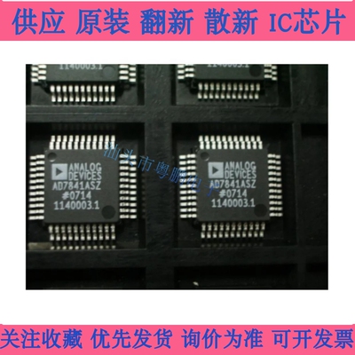 AD7841AS AD7841ASZ AD7841BS AD7841BSZ 数模转换器 拍前请询价