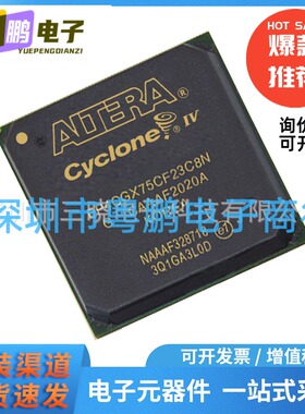 EP4CGX75CF23C8N 封装FBGA-484 嵌入式-FPGA（现场可编程门阵列）