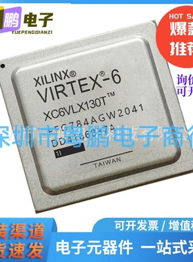 原装正品XC6VLX130T-1FFG784I 封装FBGA-784 现场可编程门阵列IC