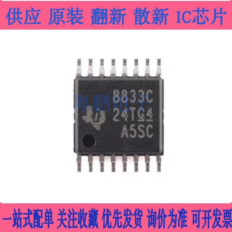 全新原装 DRV8833CPWPR 8833C HTSSOP16 双路H桥电机驱动器IC芯片