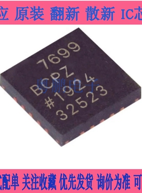 AD7699BCPZ 丝印7699BCPZ 封装LFCSP20 模数转换器-ADC 原装正品