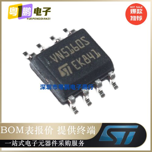 VN5160STR-E VN5160S-E 丝印VN5160S SOP8 驱动器IC芯片 全新原装