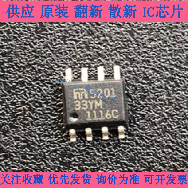 MIC5201-33YM MIC5201-3.3YM 5201 SOP8 全新原装电源管理芯片