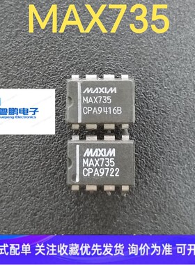 MAX735CPA DIP8 MAXIM美信全新原装进口正品电流稳压器直插IC现货