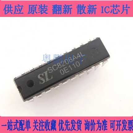 SC8206A4 BA8206BA4 HS8206BA4 18脚风扇芯片有程序可直拍