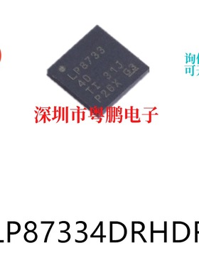 LP87334DRHDR封装VQFN-28原装DC-DC电源芯片集成ic电子元器件贴片