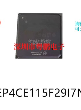 EP4CE115F29I7N BGA-780可编程逻辑器件芯片集成IC贴片电子元器件