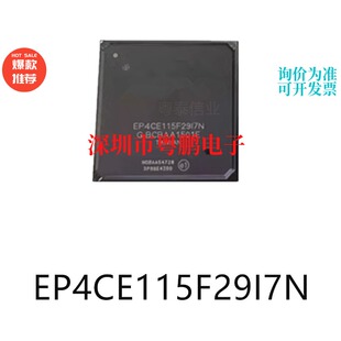 EP4CE115F29I7N BGA-780可编程逻辑器件芯片集成IC贴片电子元器件