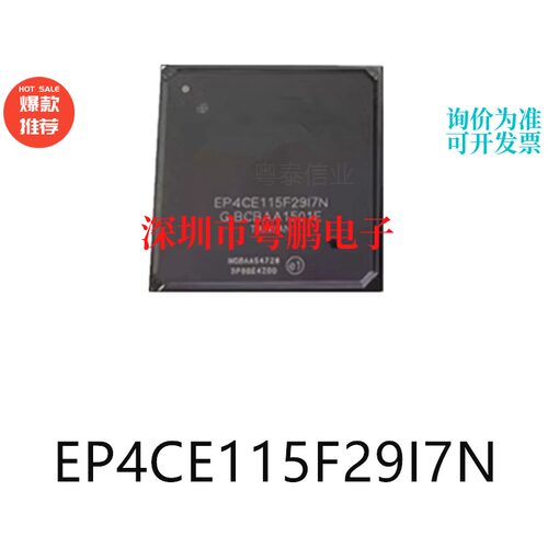 EP4CE115F29I7N BGA-780可编程逻辑器件芯片集成IC贴片电子元器件