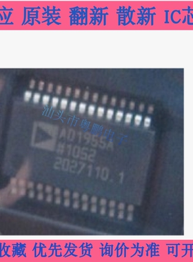 正品AD1955A,AD1955ARS,AD1955ARSZ 进口正品原码芯片 询价为准
