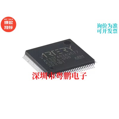 AT32F403AVCT7 LQFP-100 ARM Cortex-M4 32位微控制器-MCU