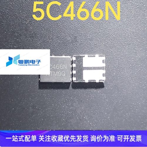 进口原装 NVMFS5C466NLT1G 丝印 5C466L 40V52A 双管封装DFN8 5X6