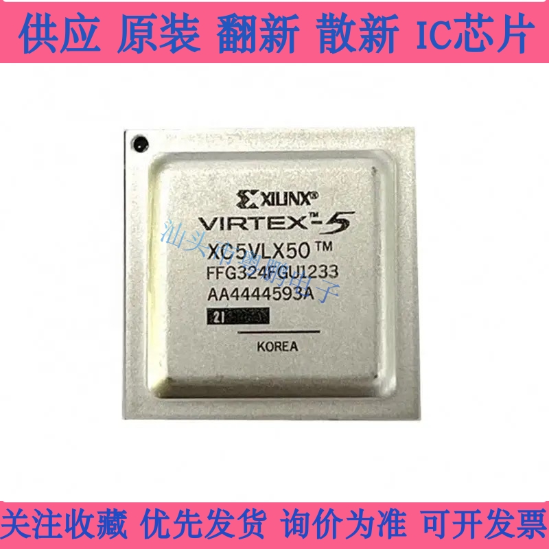 全新正品XC5VLX50-1FFG324C XC5VLX50-1FF324C现货咨询