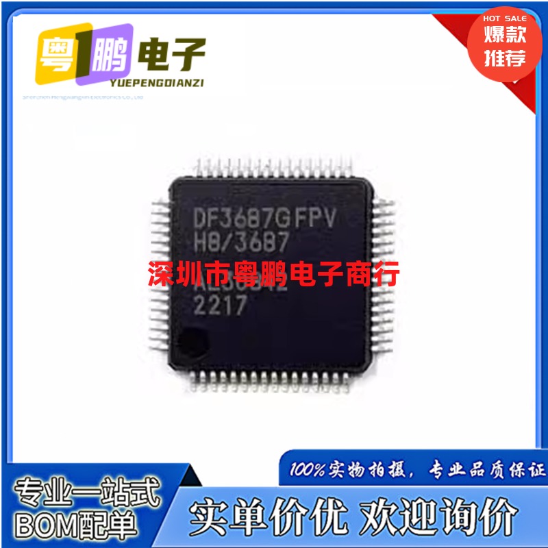 DF3687FPV DF3687FP DF3687FV HD64F3687FPV DF3687GFPV 全新原装