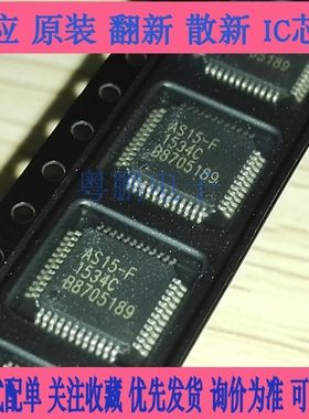 AS15-F AS15-G AS15-HF AS15-HG AS15-U 背面带散热 逻辑板芯片