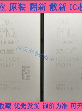 全新XCZU28DR-2FFVG1517I 封装BGA1517 原装正品控制器嵌入式芯片