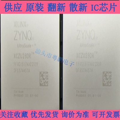 全新XCZU28DR-2FFVG1517I 封装BGA1517 原装正品控制器嵌入式芯片