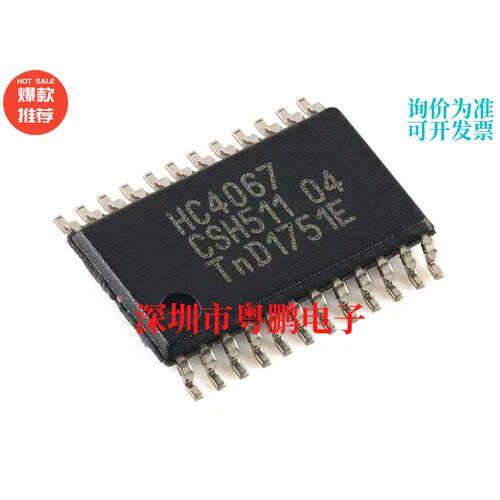 74HC4067PW-Q100J TSSOP-24 16通道模拟多路复用器/解复用器