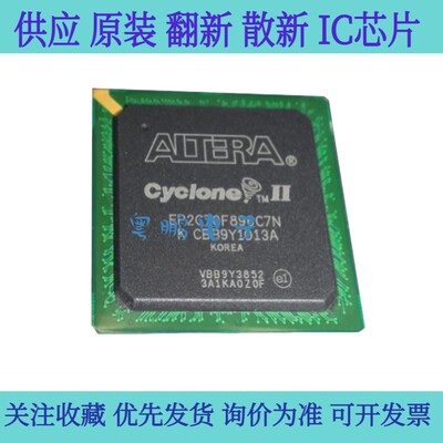 全新原装 EP2C70F896C7N 封装 BGA 嵌入式可编程逻辑门阵列ic芯片