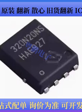 原装正品 BSC320N20NS3G 封装TDSON8 MOS管N沟道 场效应管