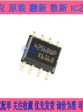 M24256-BWMN6TP 贴片SOP8 储存器 丝印4256BWP 全新原装 可直拍