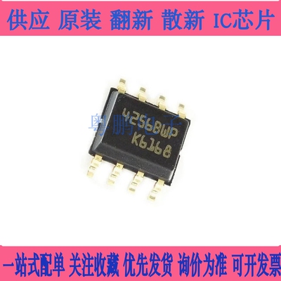 M24256-BWMN6TP 贴片SOP8 储存器 丝印4256BWP 全新原装 可直拍